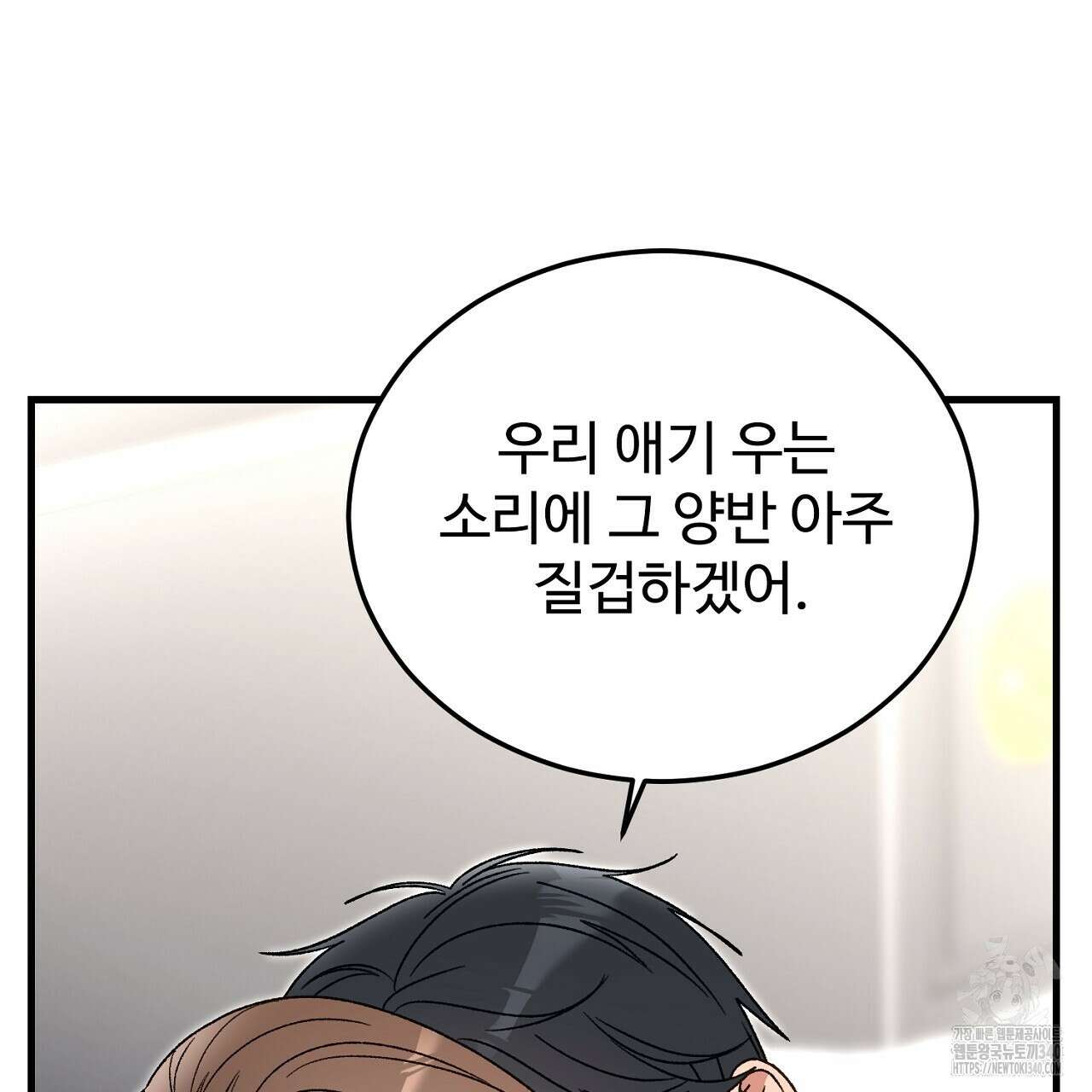 결혼속박 37화 146