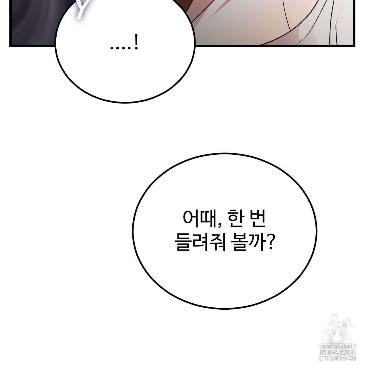 결혼속박 37화 148