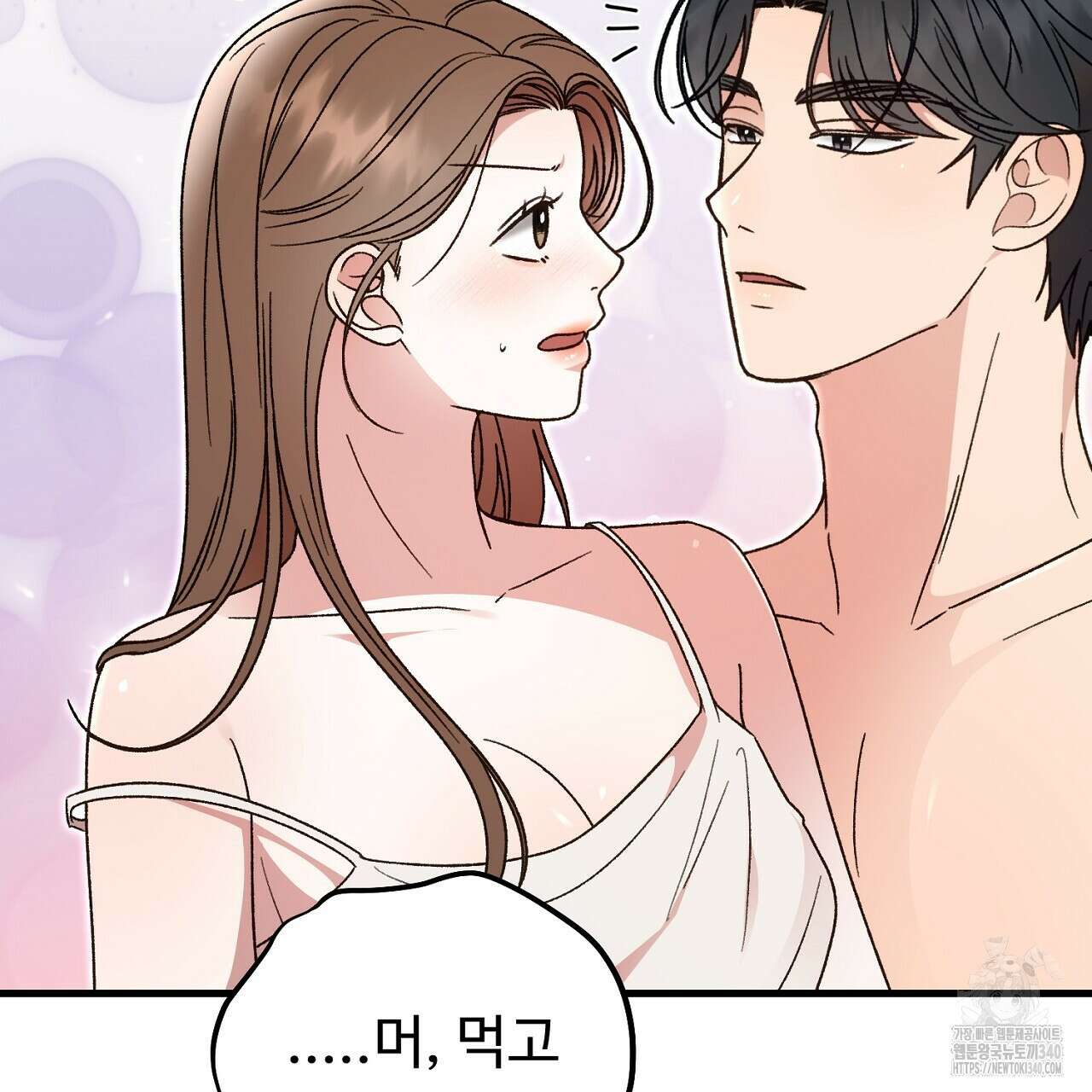 결혼속박 37화 150
