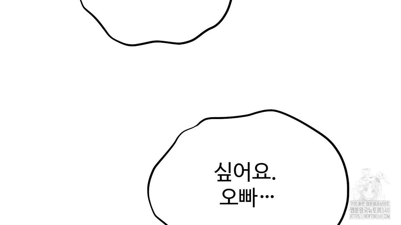 결혼속박 37화 151