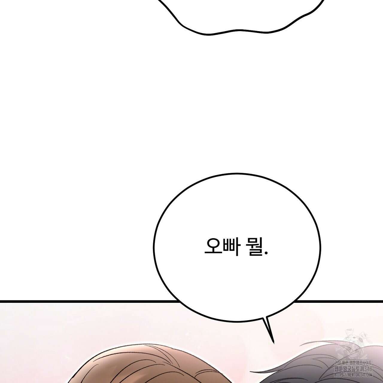 결혼속박 37화 152