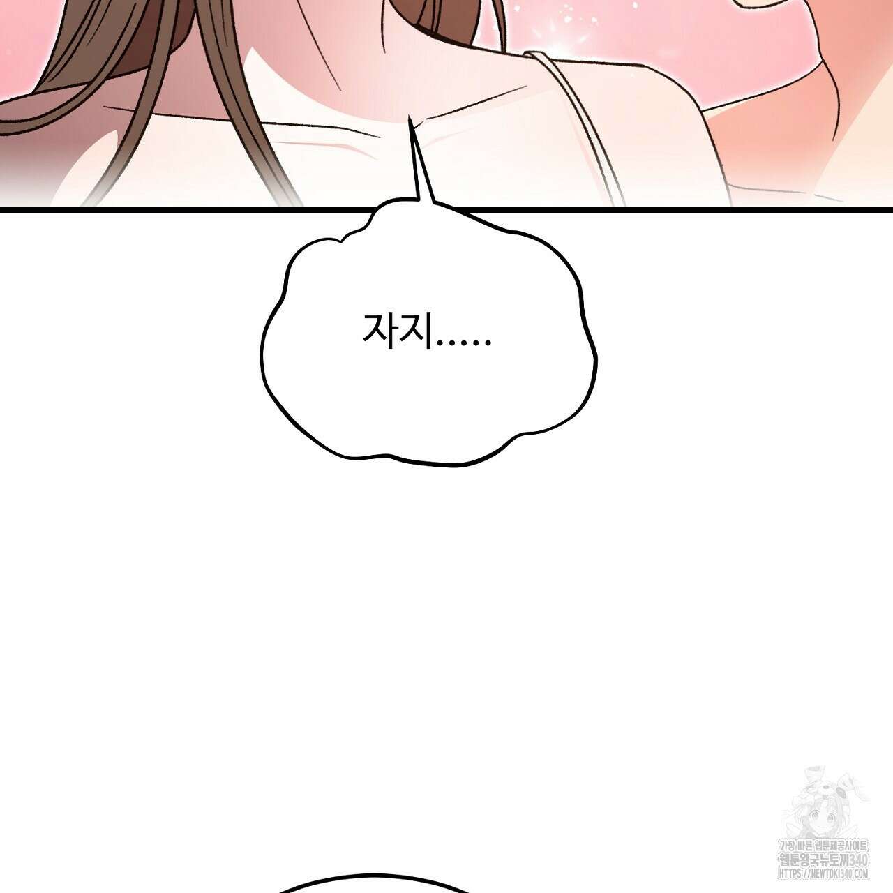 결혼속박 37화 154