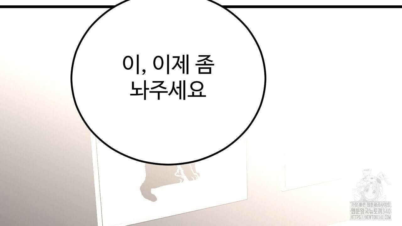 결혼속박 37화 155