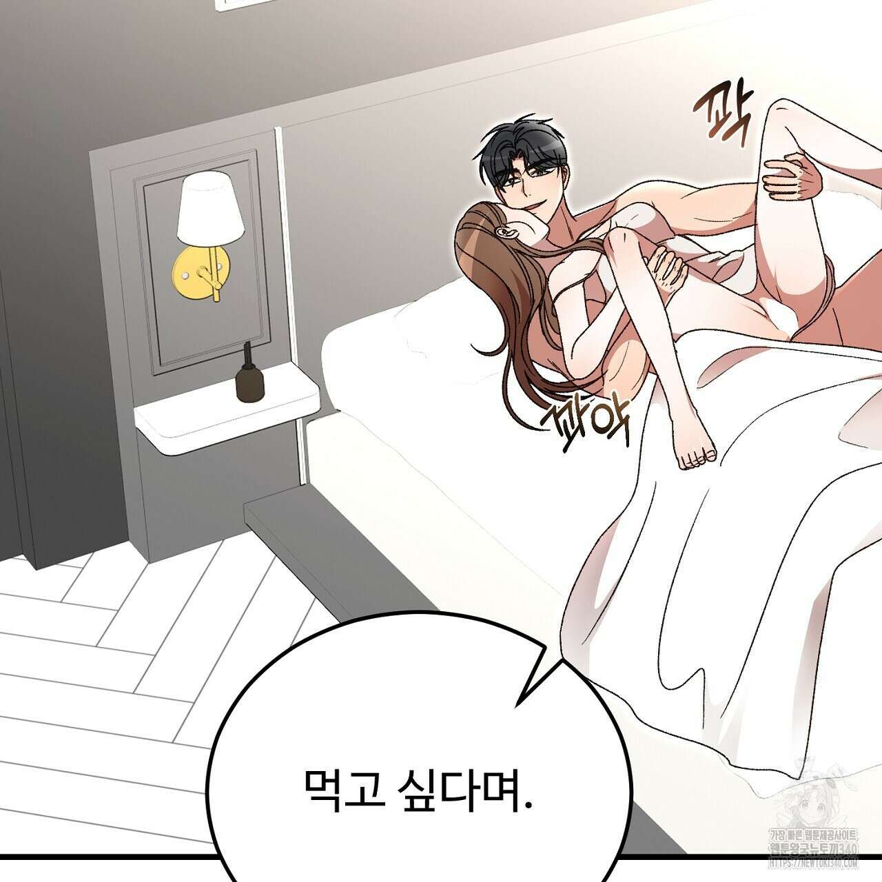 결혼속박 37화 156
