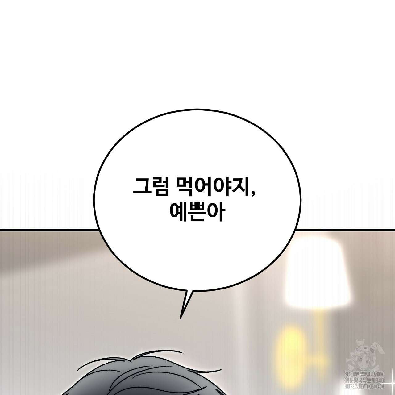 결혼속박 37화 158