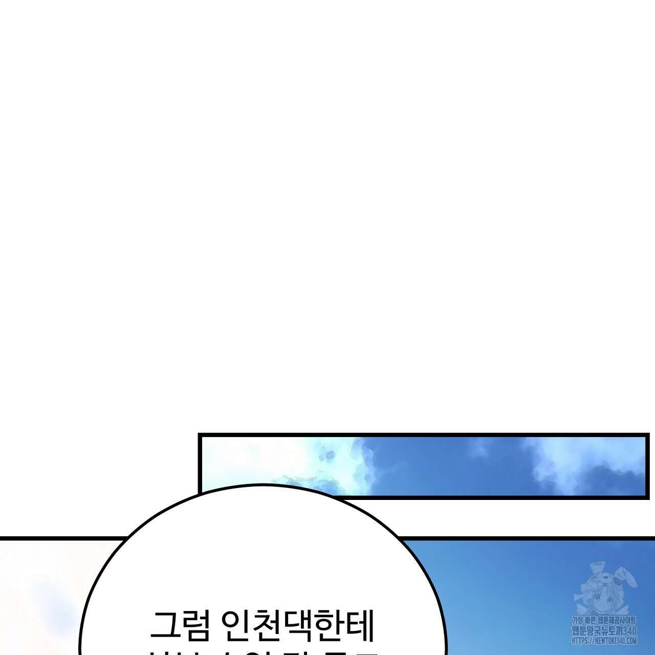 결혼속박 37화 168