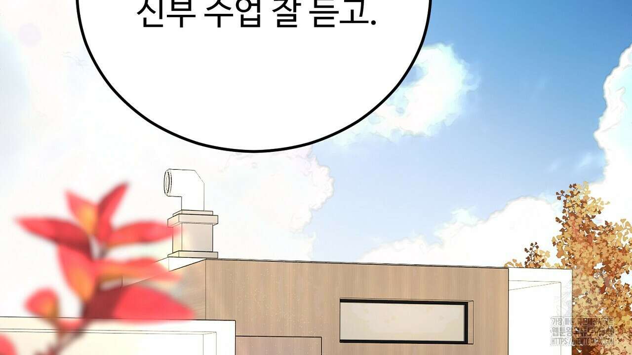 결혼속박 37화 169
