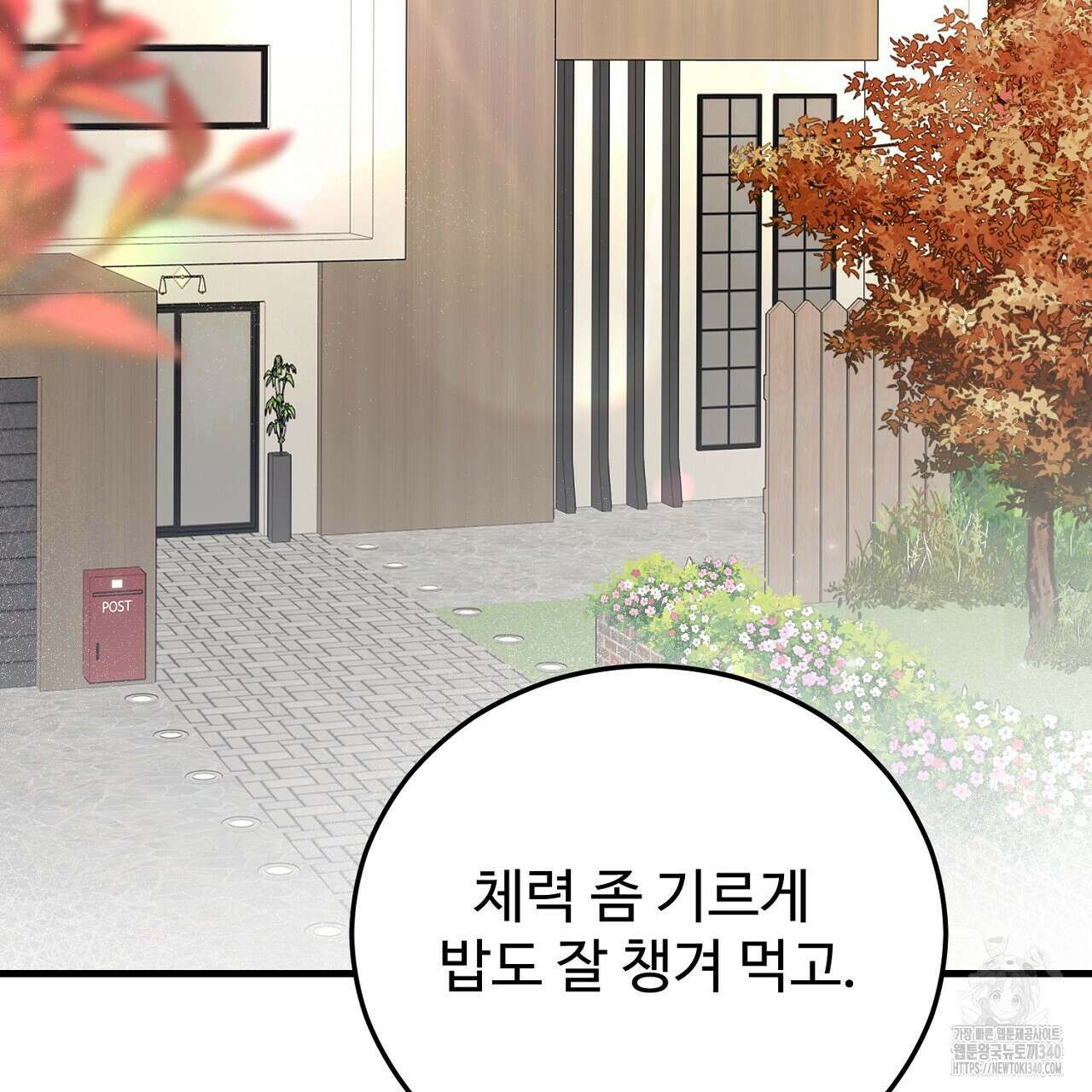 결혼속박 37화 170