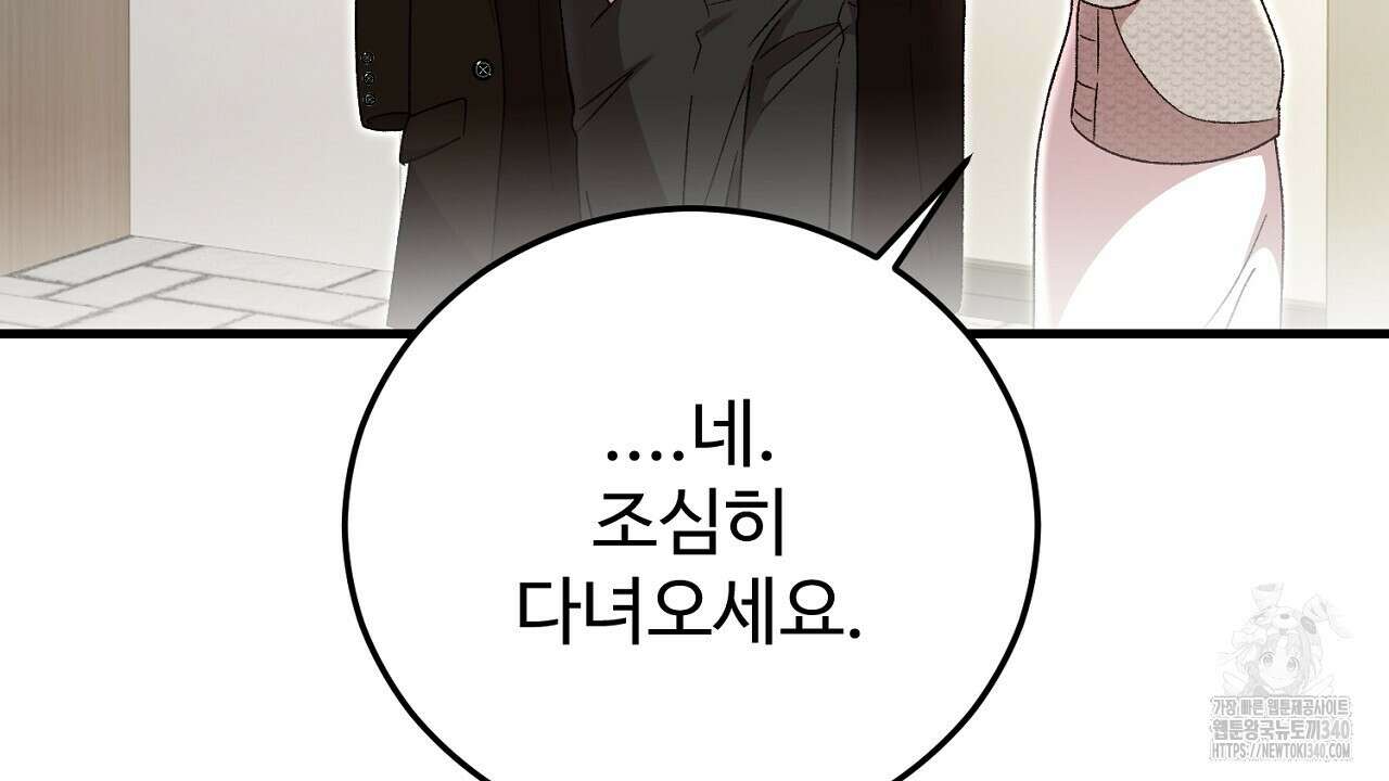결혼속박 37화 173