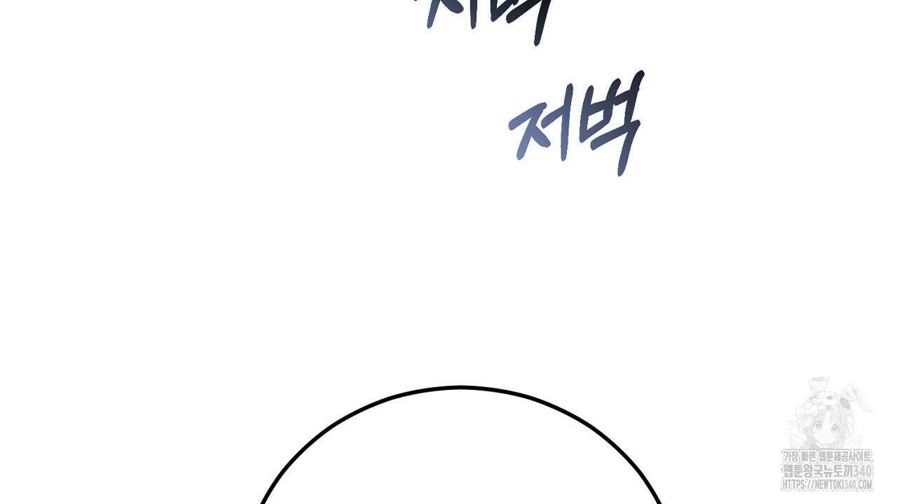 결혼속박 37화 181