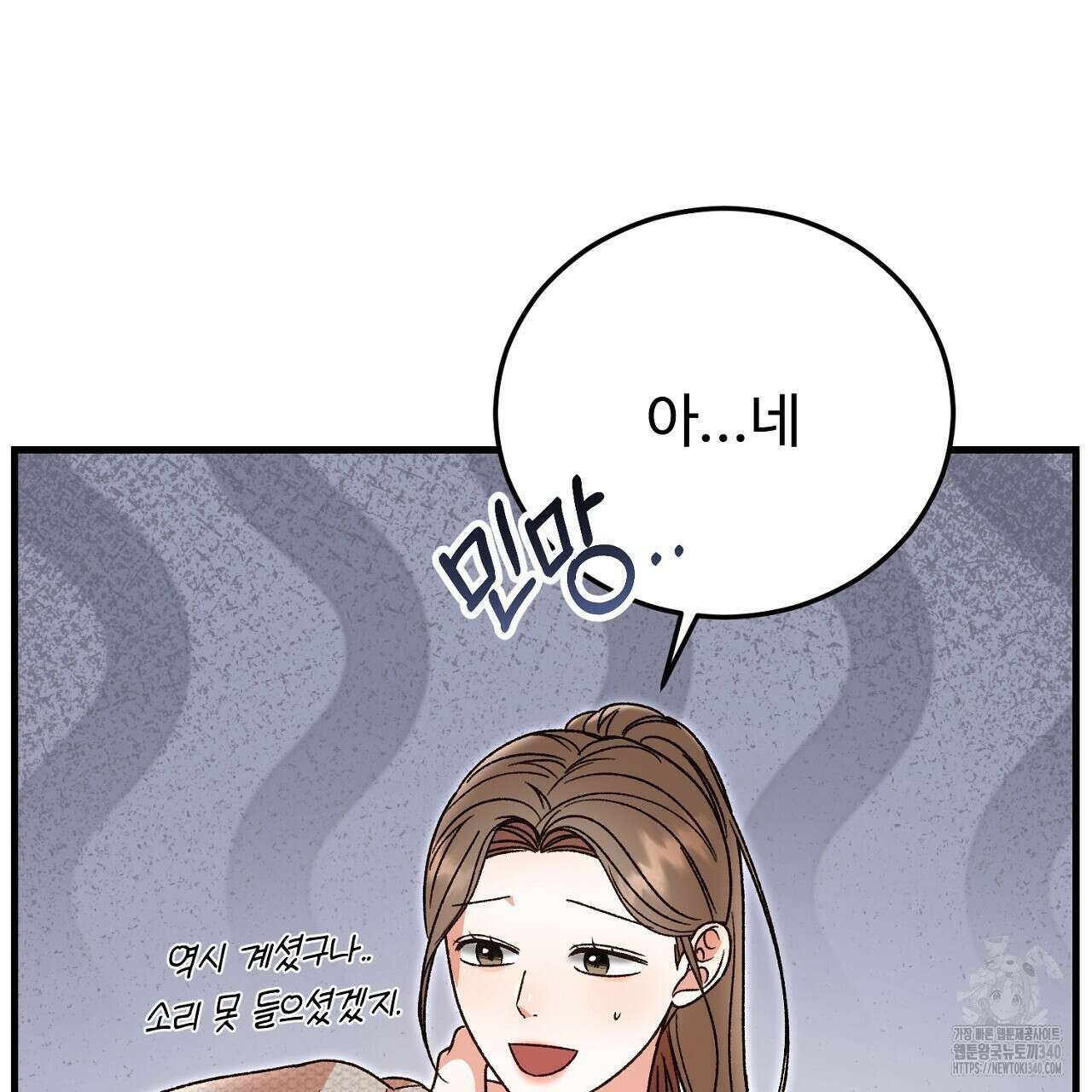 결혼속박 37화 185