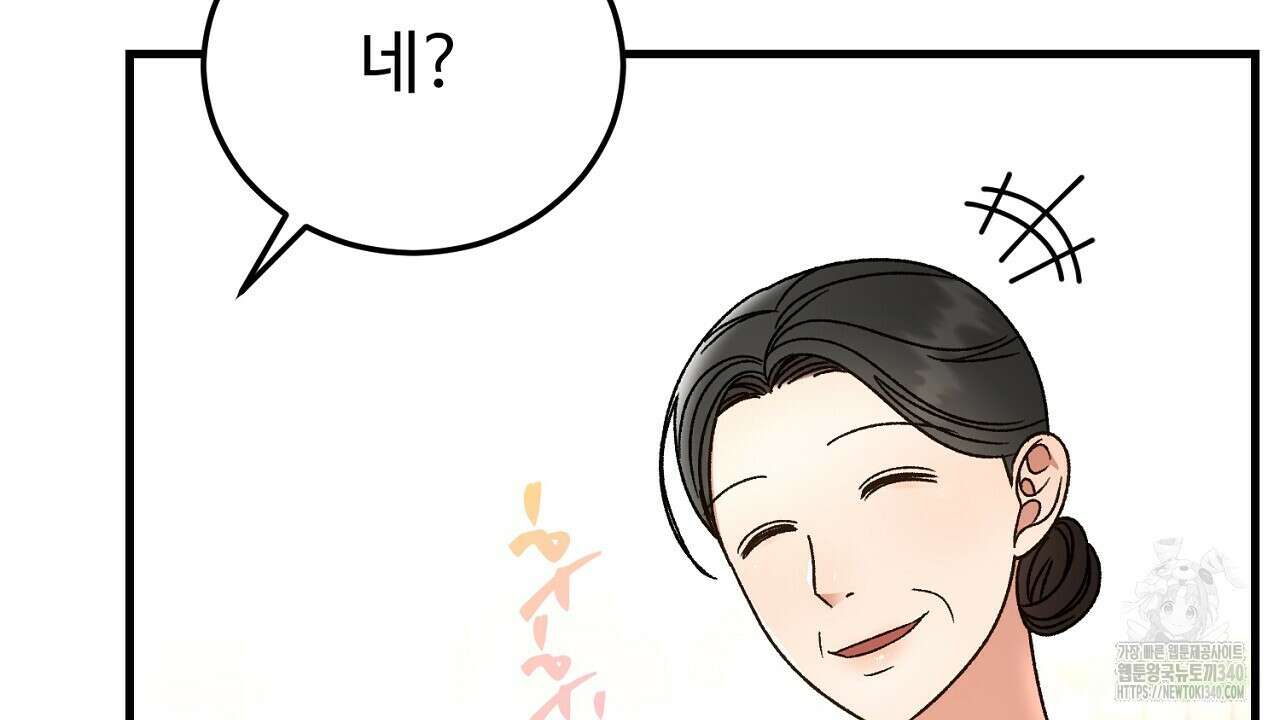 결혼속박 37화 188