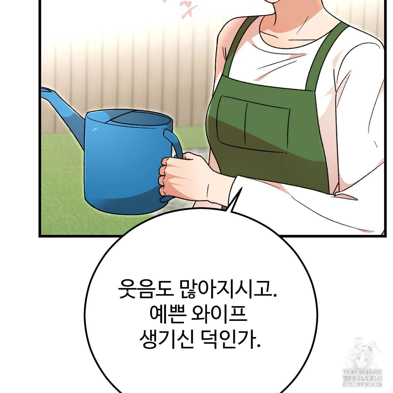 결혼속박 37화 189