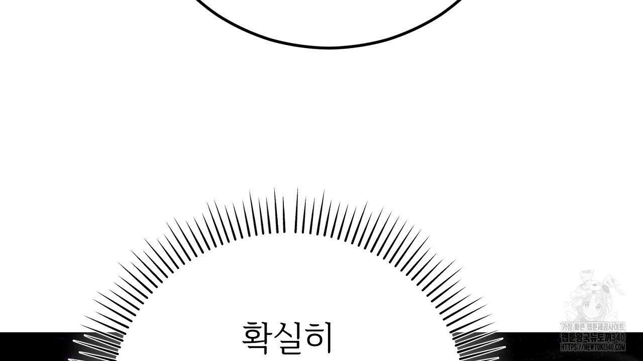 결혼속박 37화 190