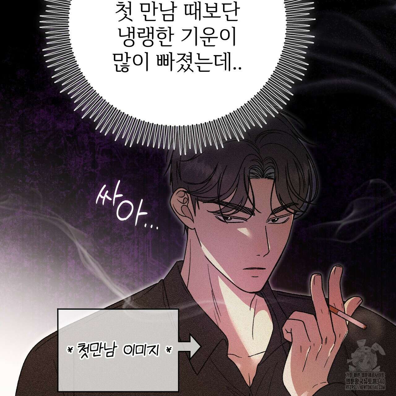 결혼속박 37화 191