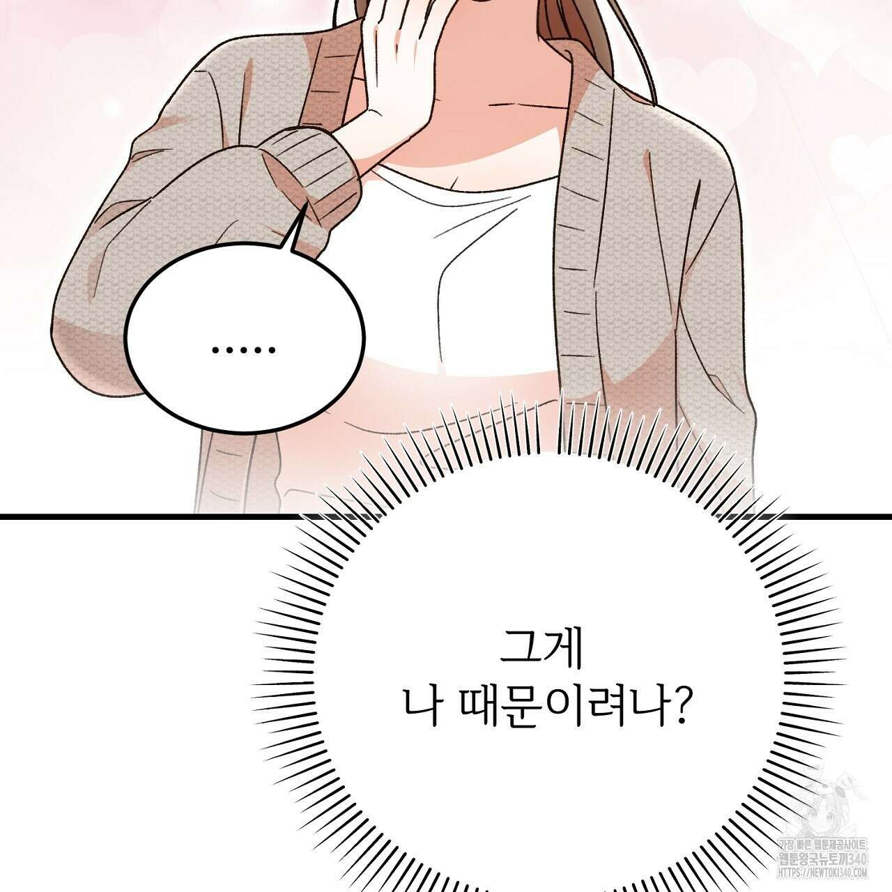 결혼속박 37화 193