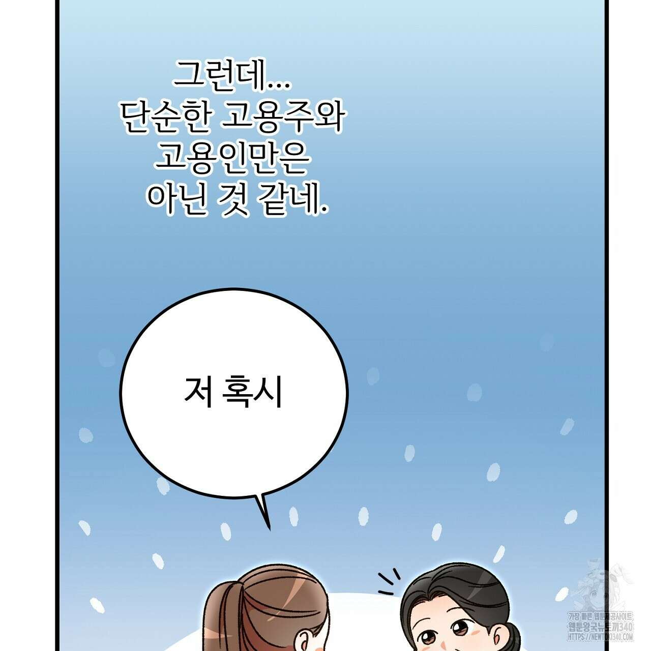 결혼속박 37화 195