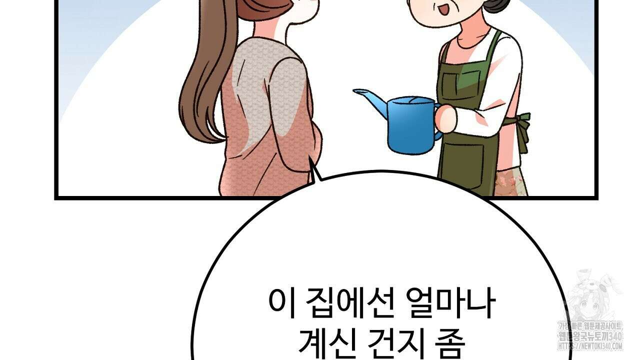 결혼속박 37화 196
