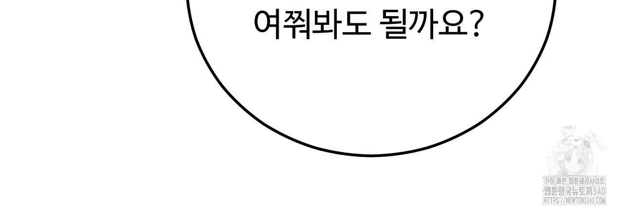 결혼속박 37화 197
