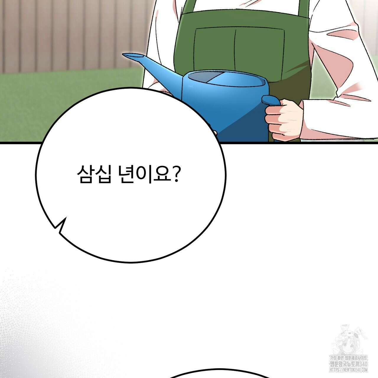 결혼속박 37화 200