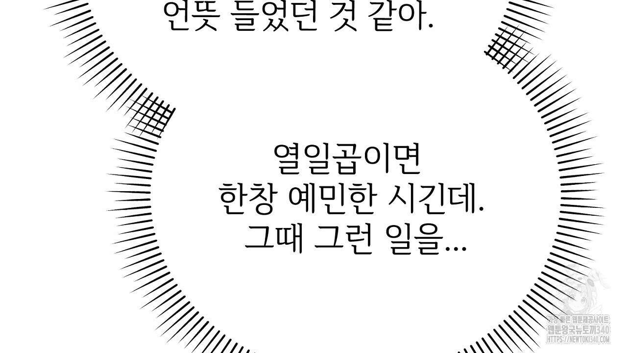 결혼속박 37화 205