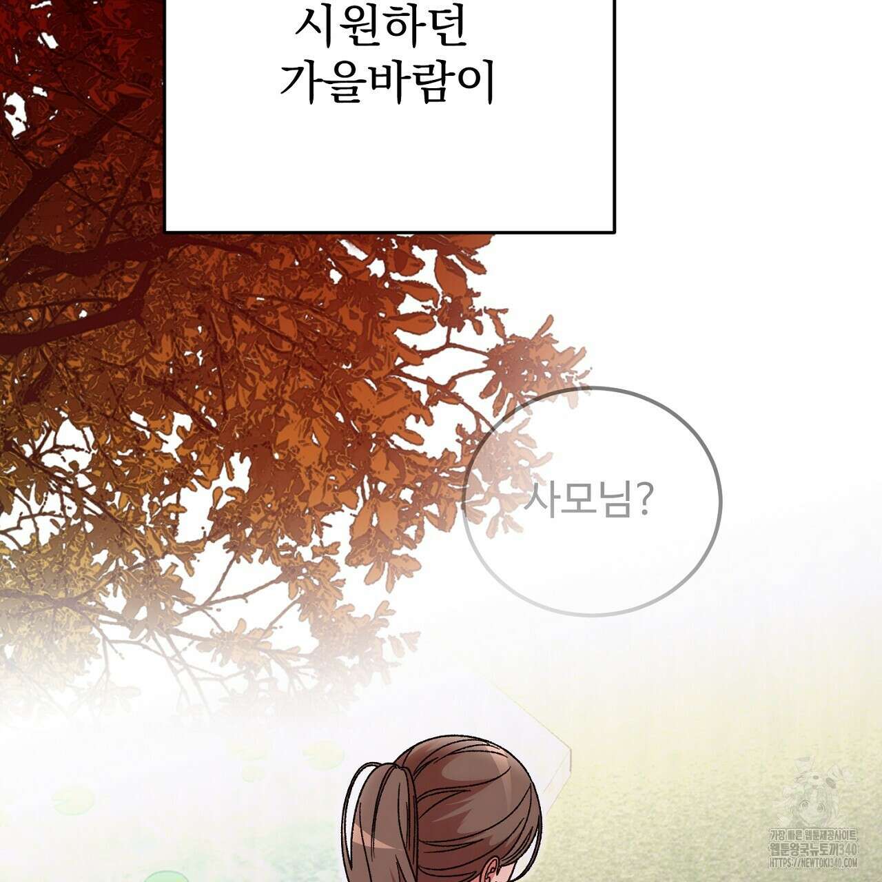 결혼속박 37화 212