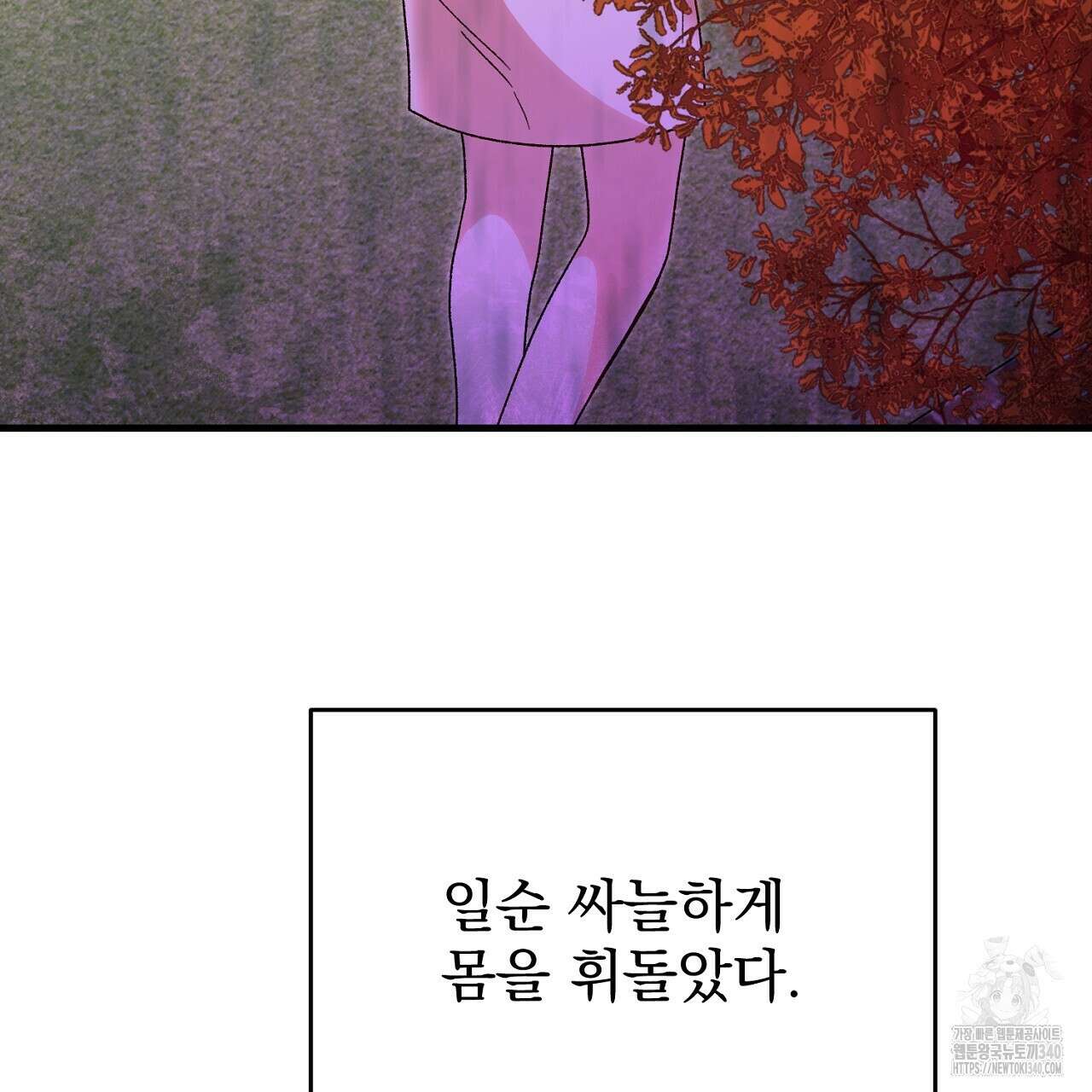 결혼속박 37화 214