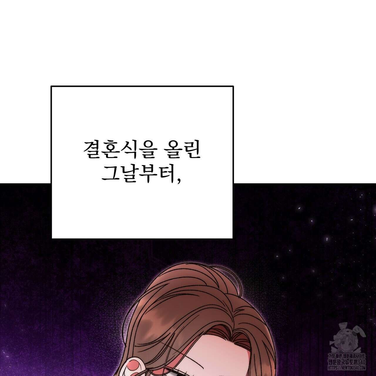결혼속박 37화 216
