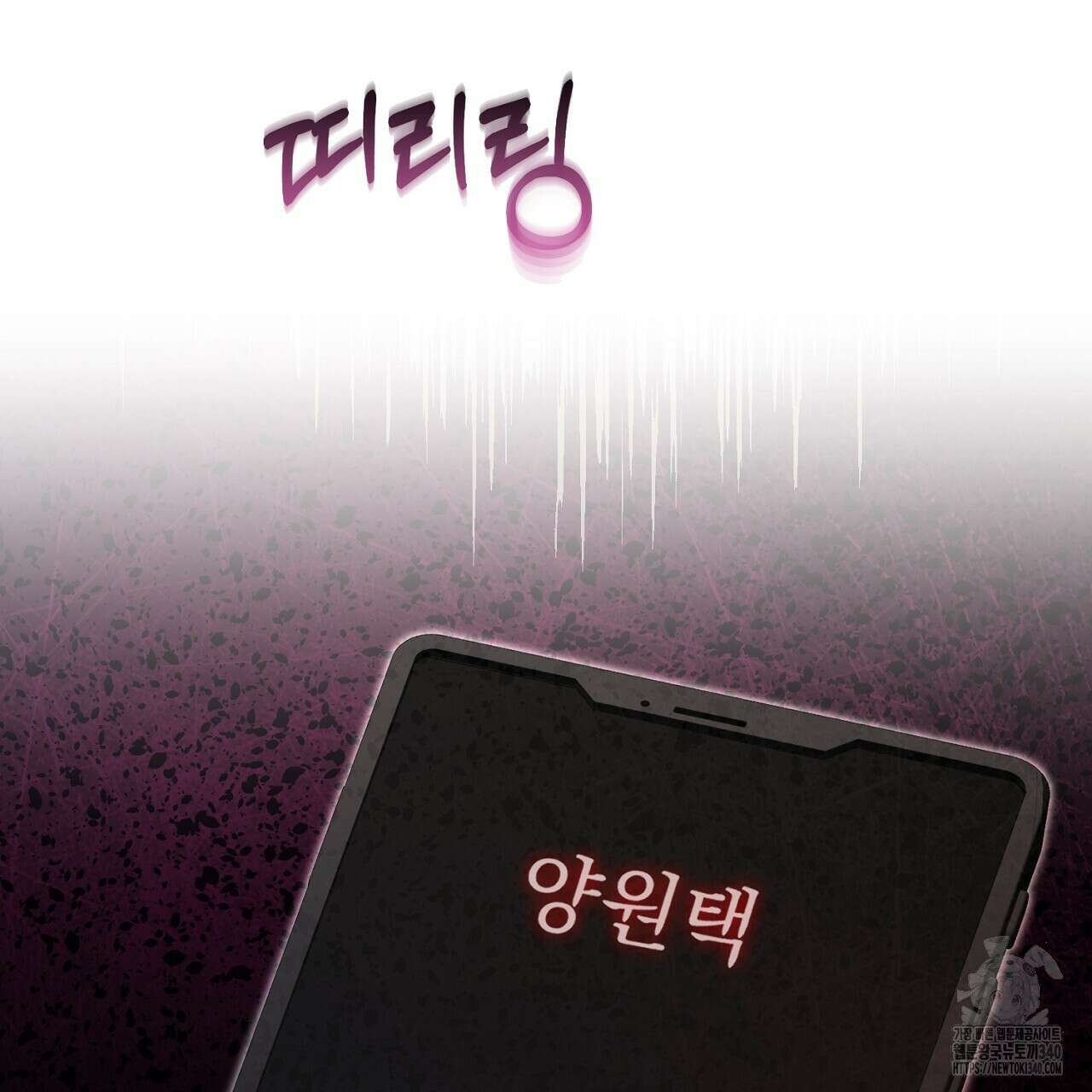 결혼속박 37화 220