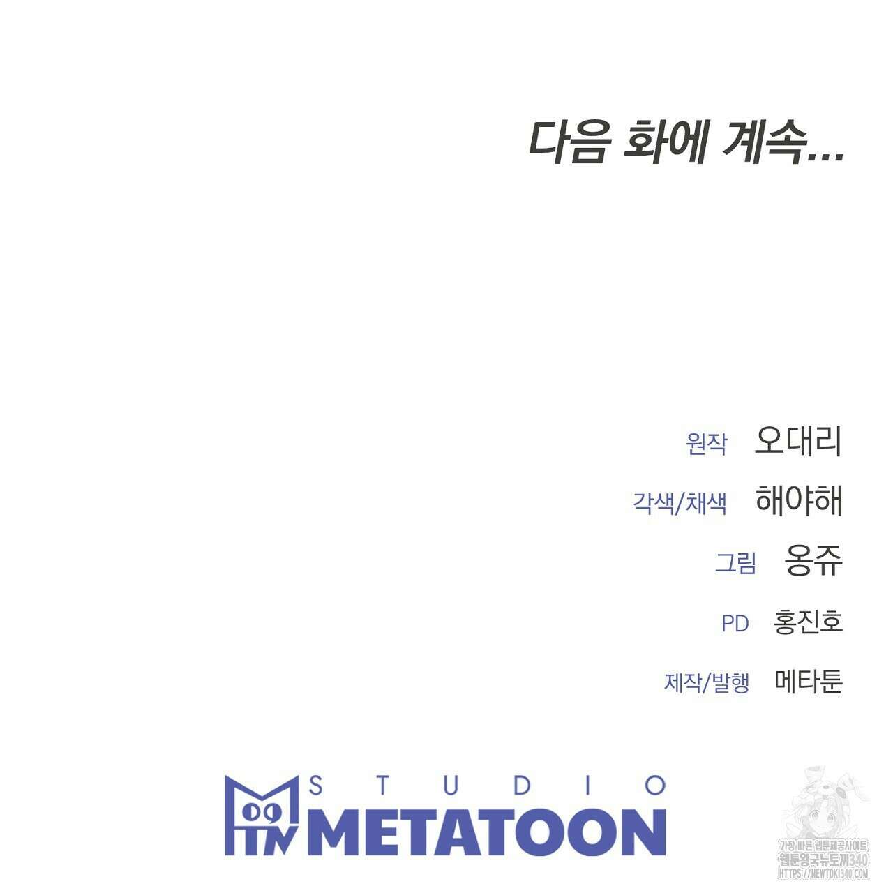 결혼속박 37화 222