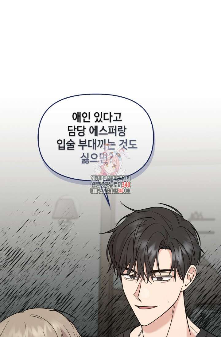 센차 레플리카 14화 1