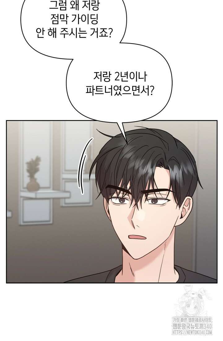 센차 레플리카 14화 6