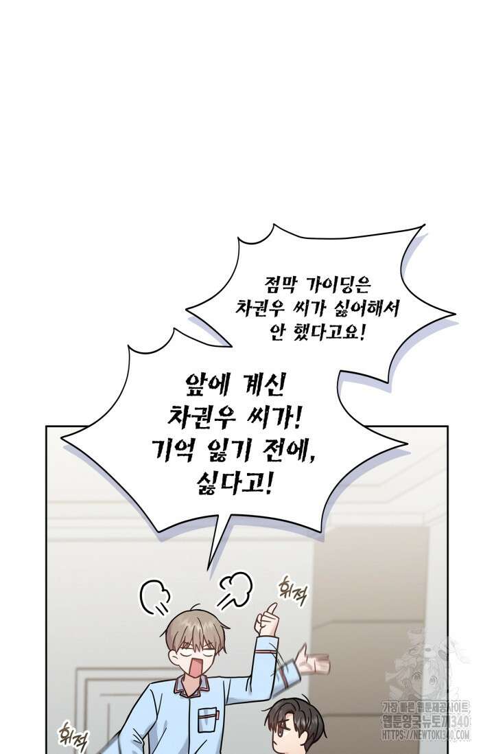 센차 레플리카 14화 7
