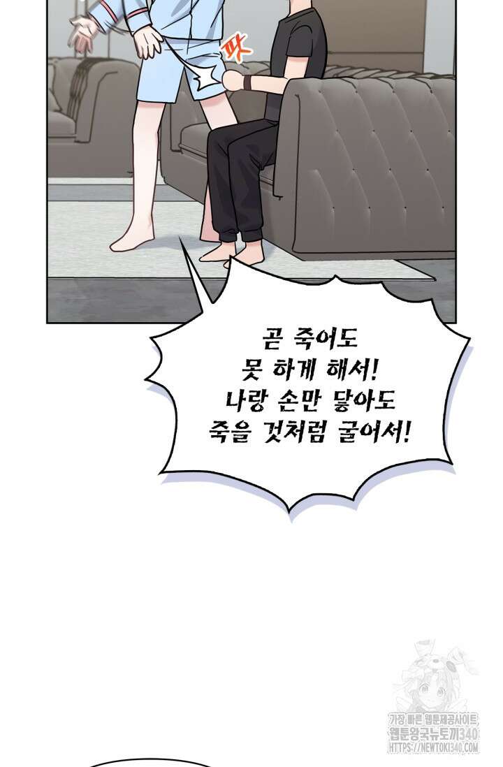 센차 레플리카 14화 8