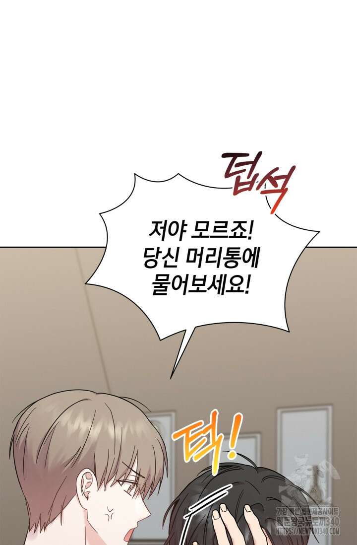 센차 레플리카 14화 10