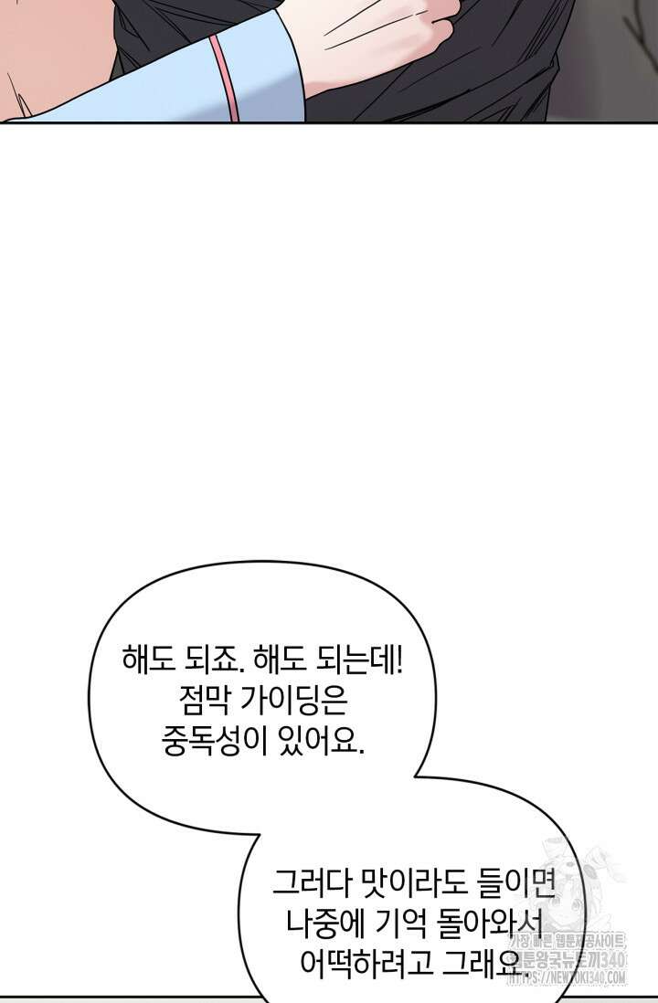 센차 레플리카 14화 13