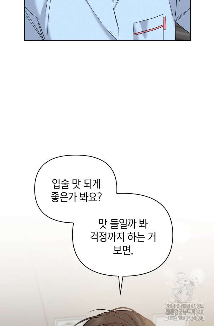 센차 레플리카 14화 16