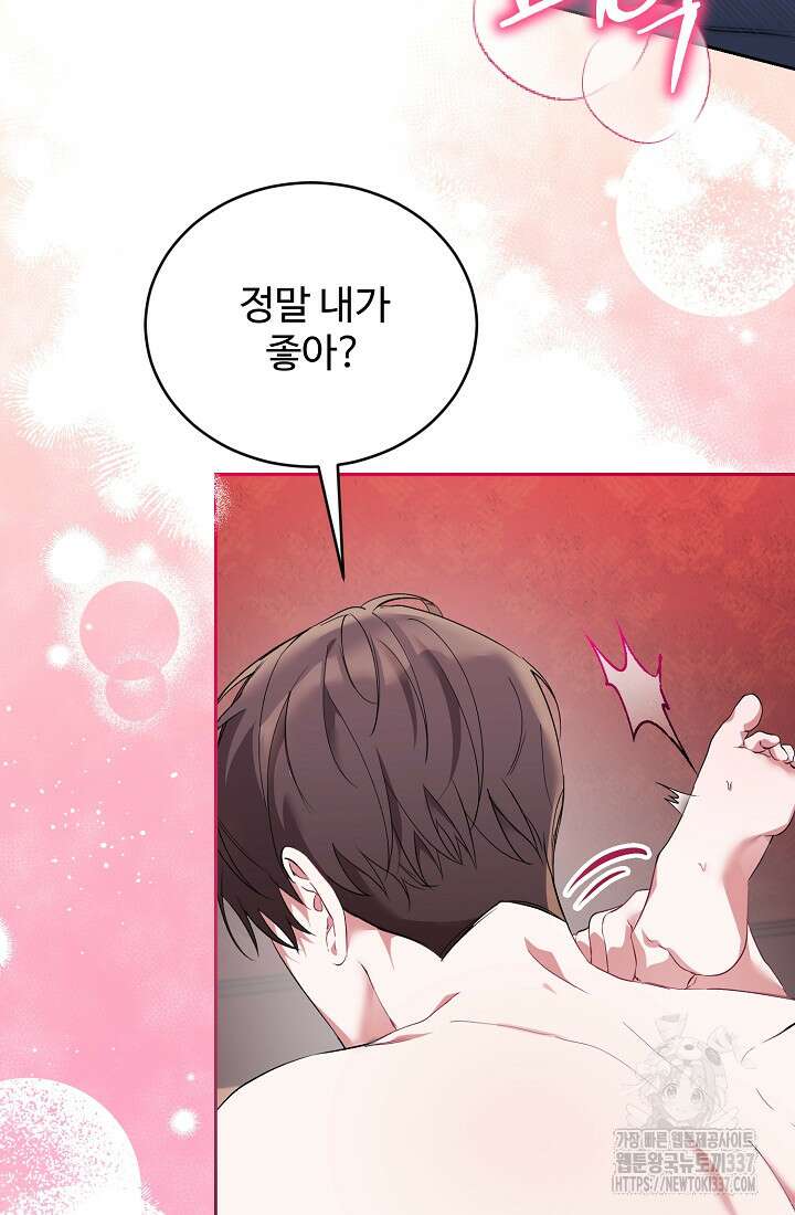 저택 영춘화:한결같이 사랑해 1화 3