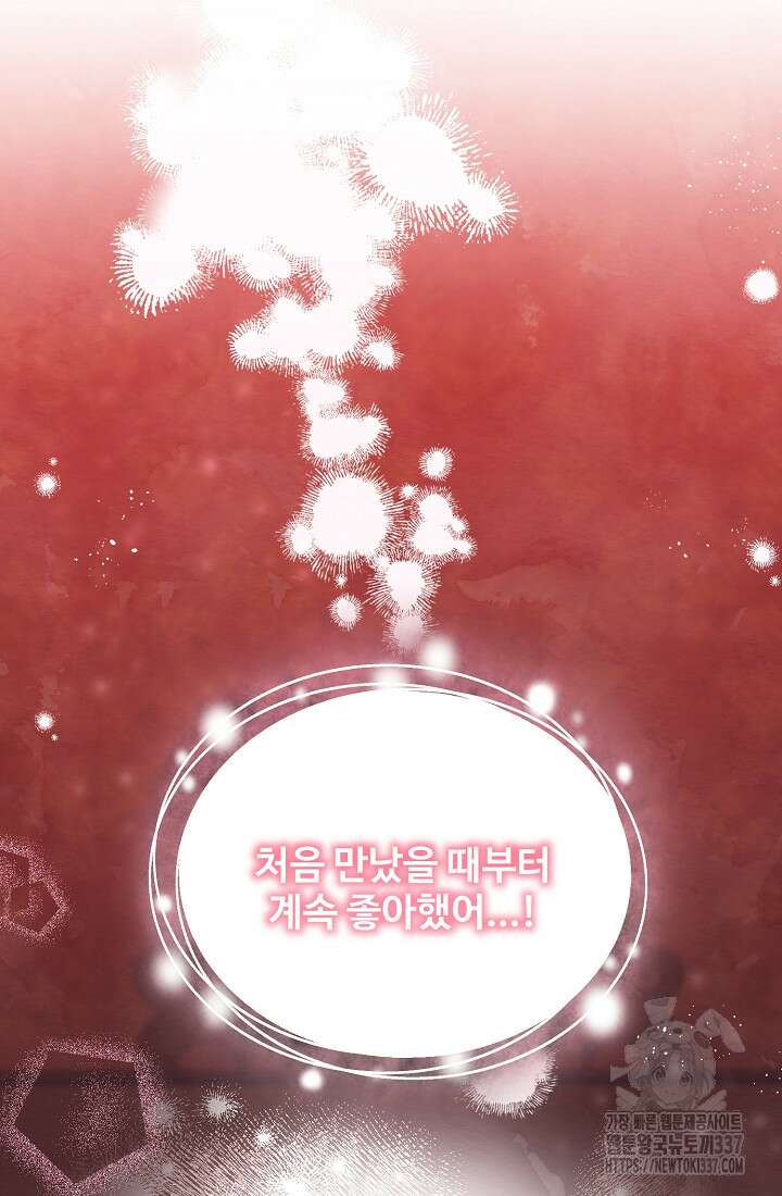 저택 영춘화:한결같이 사랑해 1화 7