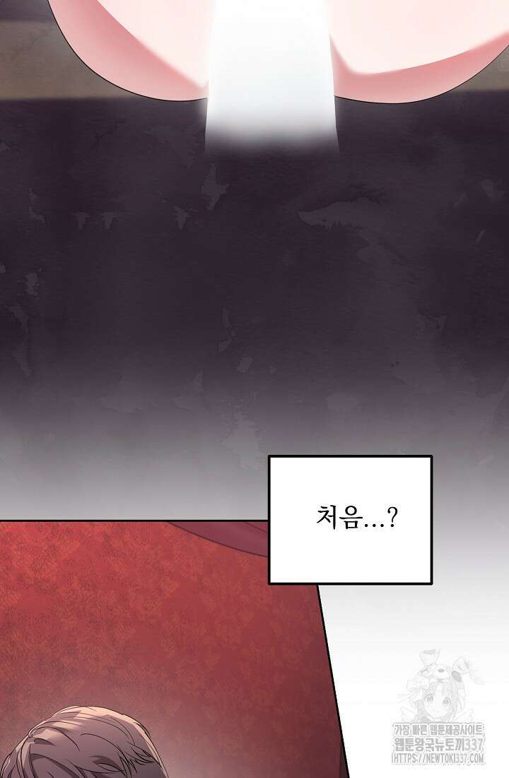 저택 영춘화:한결같이 사랑해 1화 9