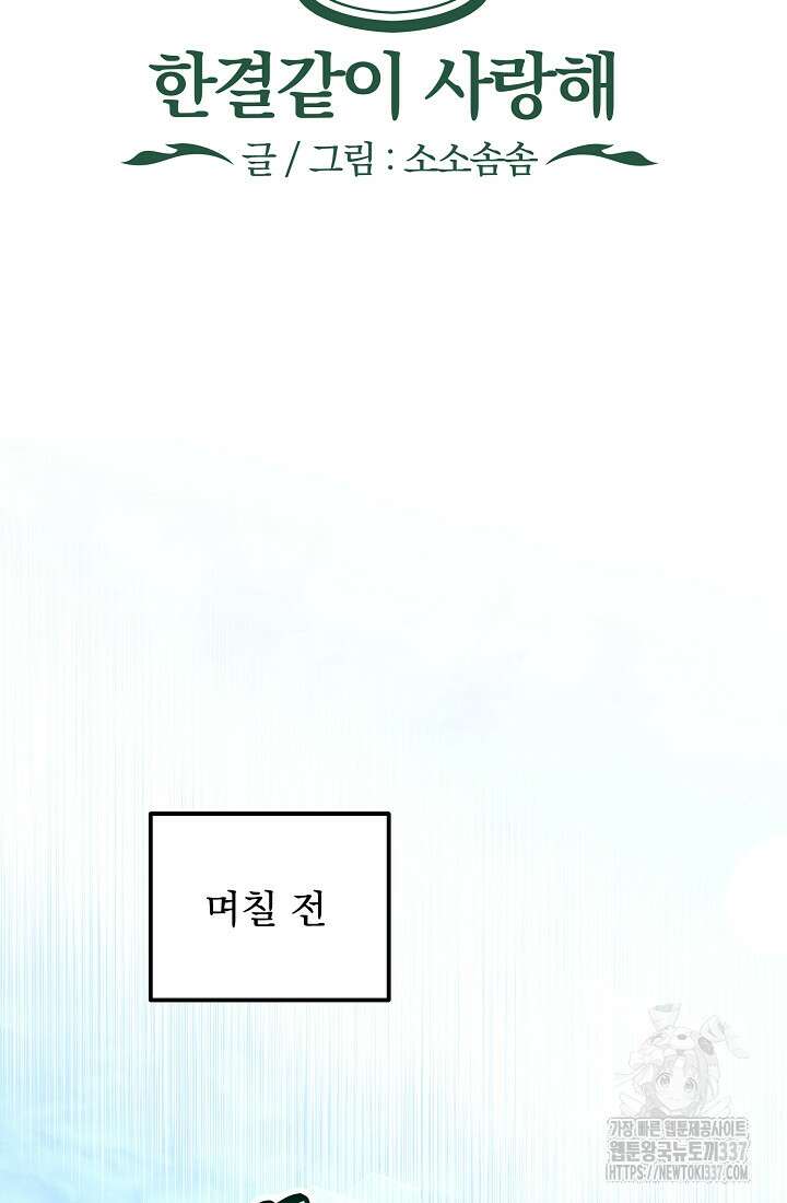 저택 영춘화:한결같이 사랑해 1화 13