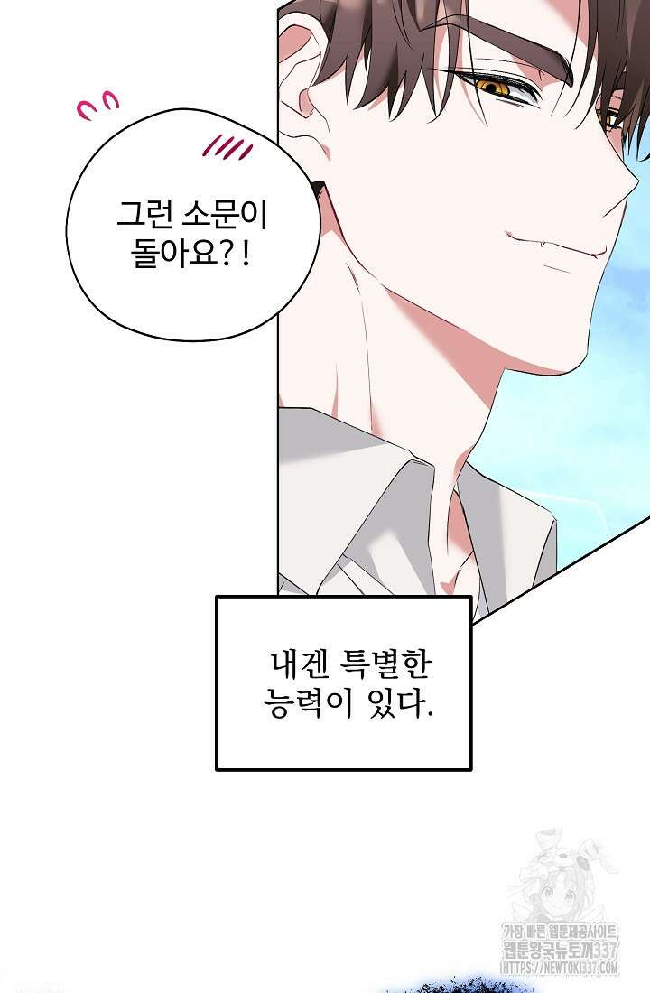 저택 영춘화:한결같이 사랑해 1화 22