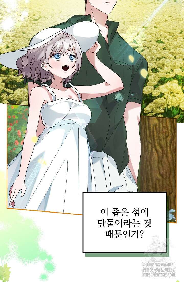 저택 영춘화:한결같이 사랑해 7화 3