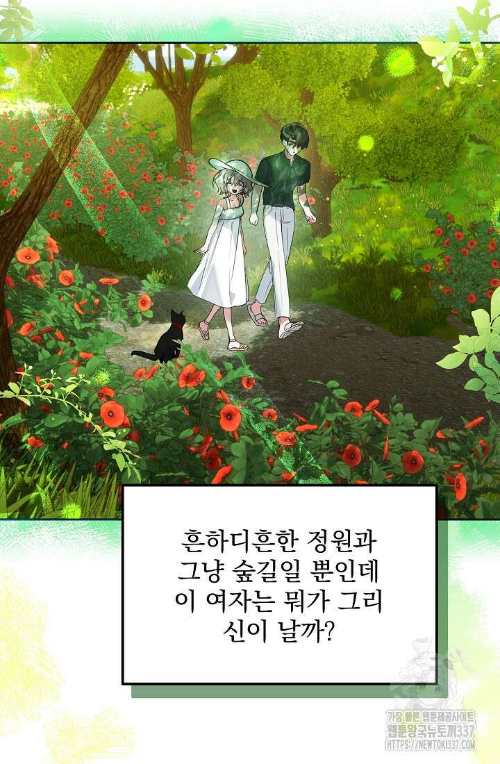 저택 영춘화:한결같이 사랑해 7화 4
