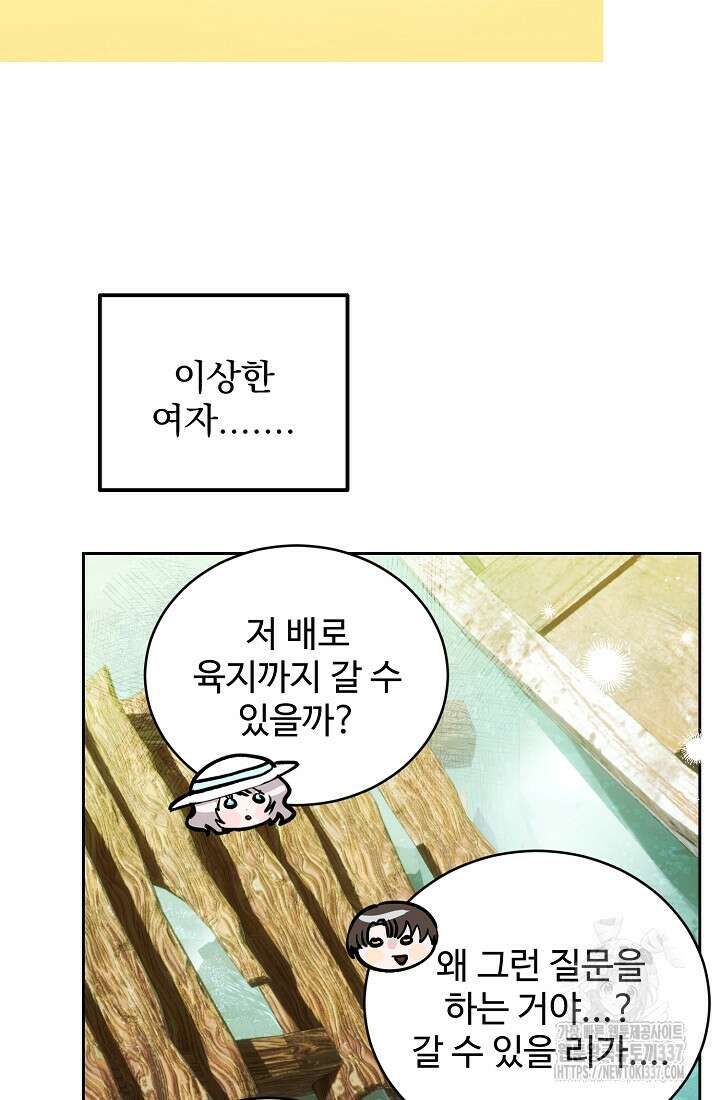저택 영춘화:한결같이 사랑해 7화 6