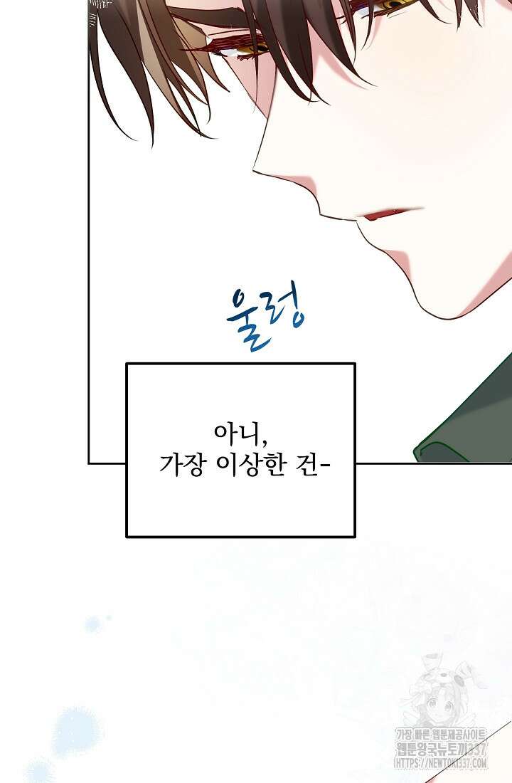저택 영춘화:한결같이 사랑해 7화 12