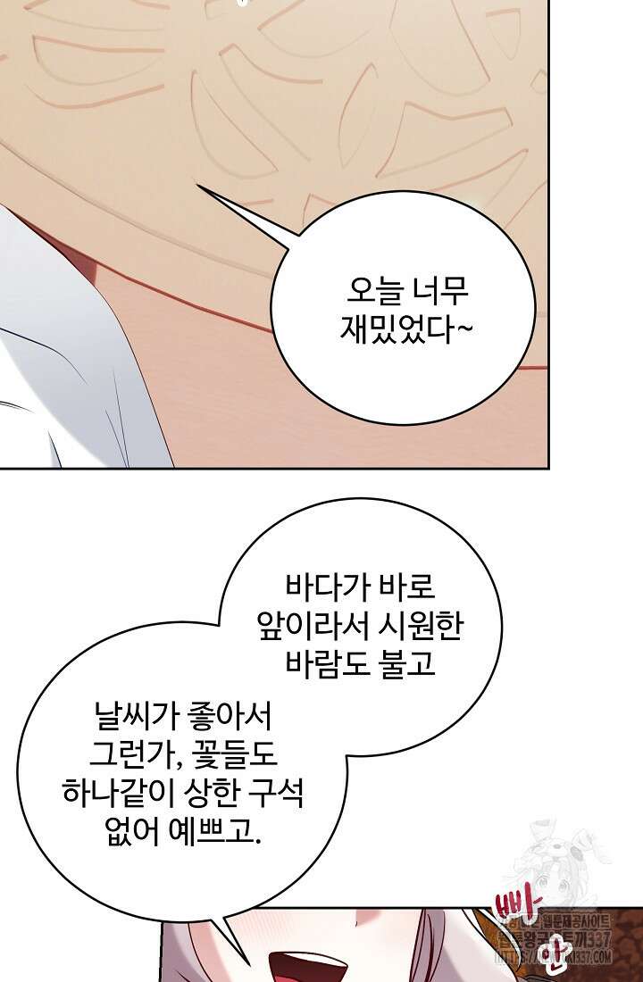 저택 영춘화:한결같이 사랑해 7화 16