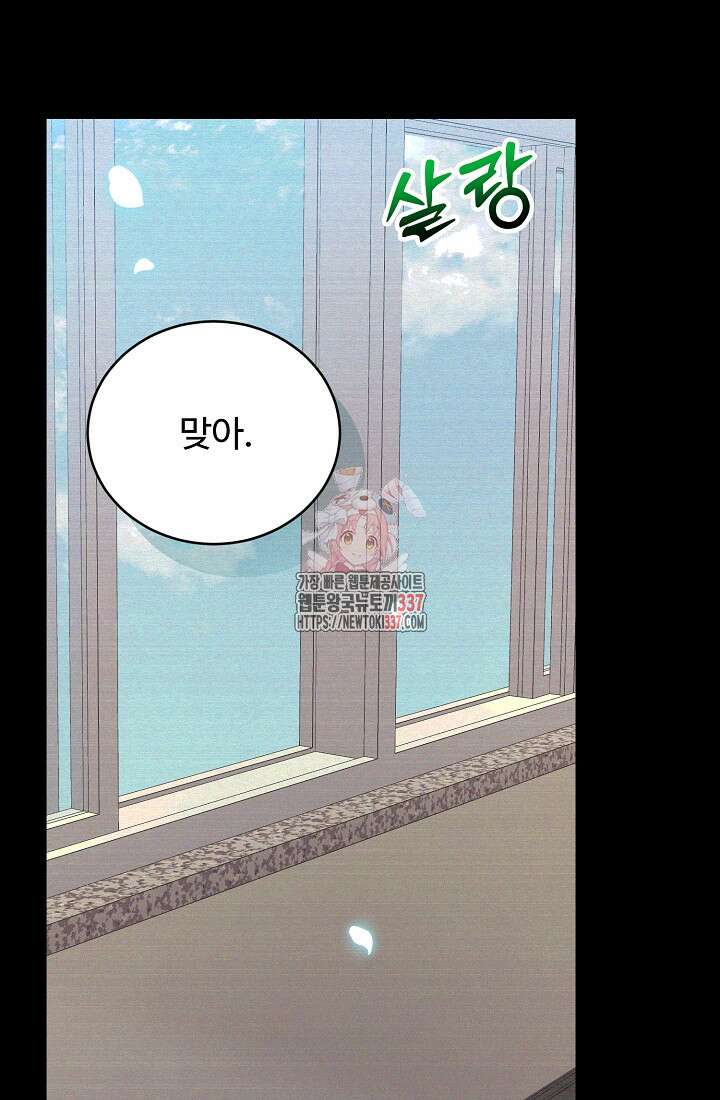 저택 영춘화:한결같이 사랑해 11화 1