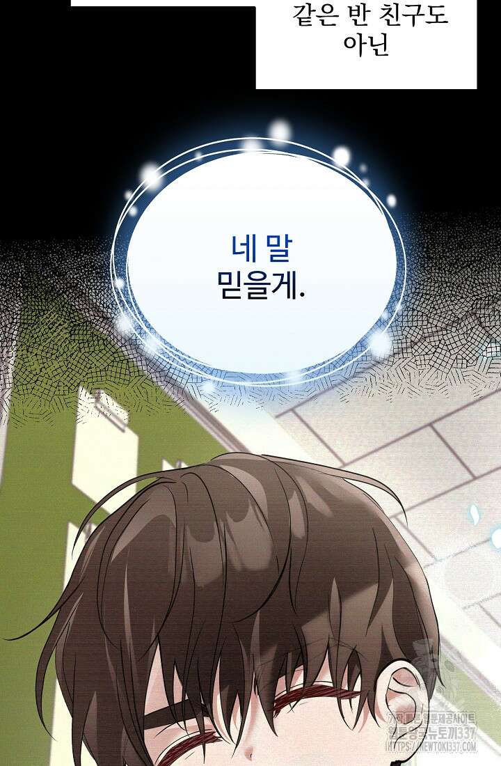 저택 영춘화:한결같이 사랑해 11화 3