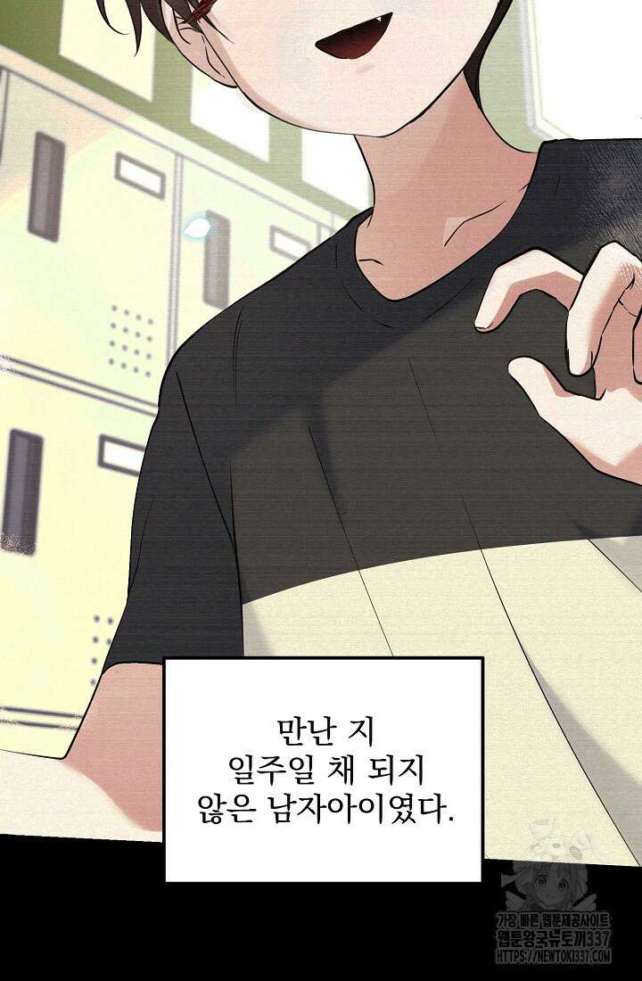 저택 영춘화:한결같이 사랑해 11화 4